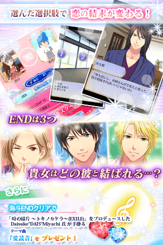 【野島伸司監修】愛読音―ATONE― (恋愛ゲーム) ภาพหน้าจอเกม