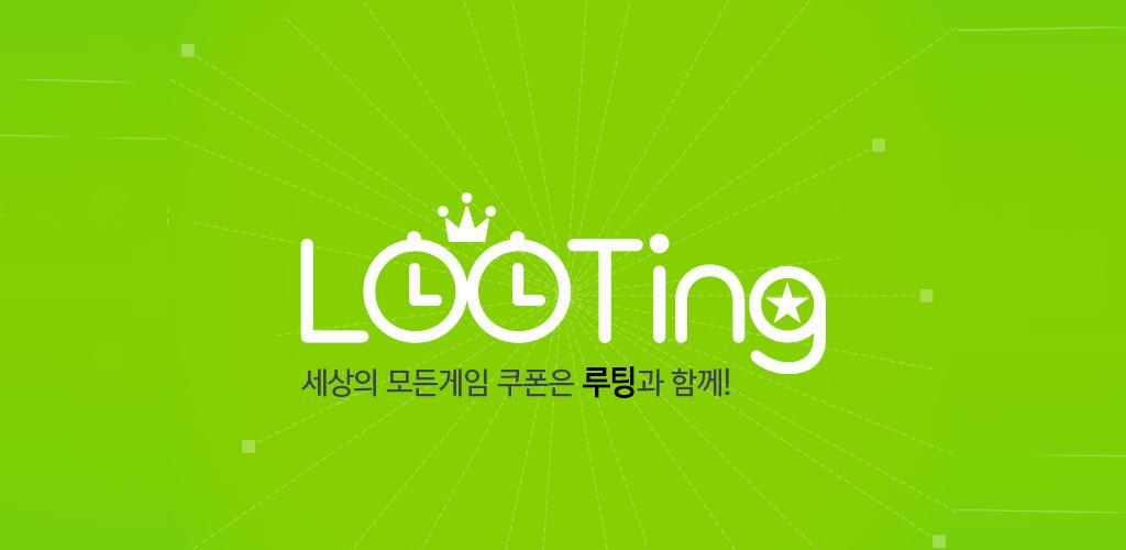 Banner of Rooting: preregistrazione, preregistrazione, coupon di gioco 1.0.31