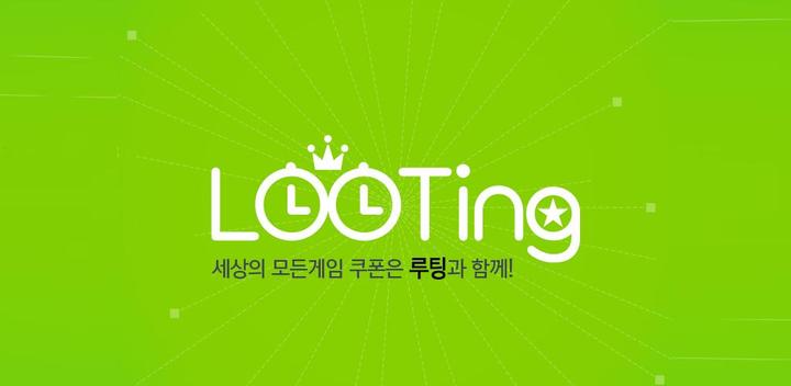 Banner of Rooting - Pre-registration, pre-registration, game coupon 1.0.31