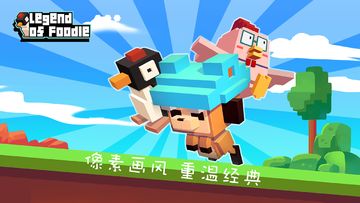 贪吃大冒险 Game Screenshot