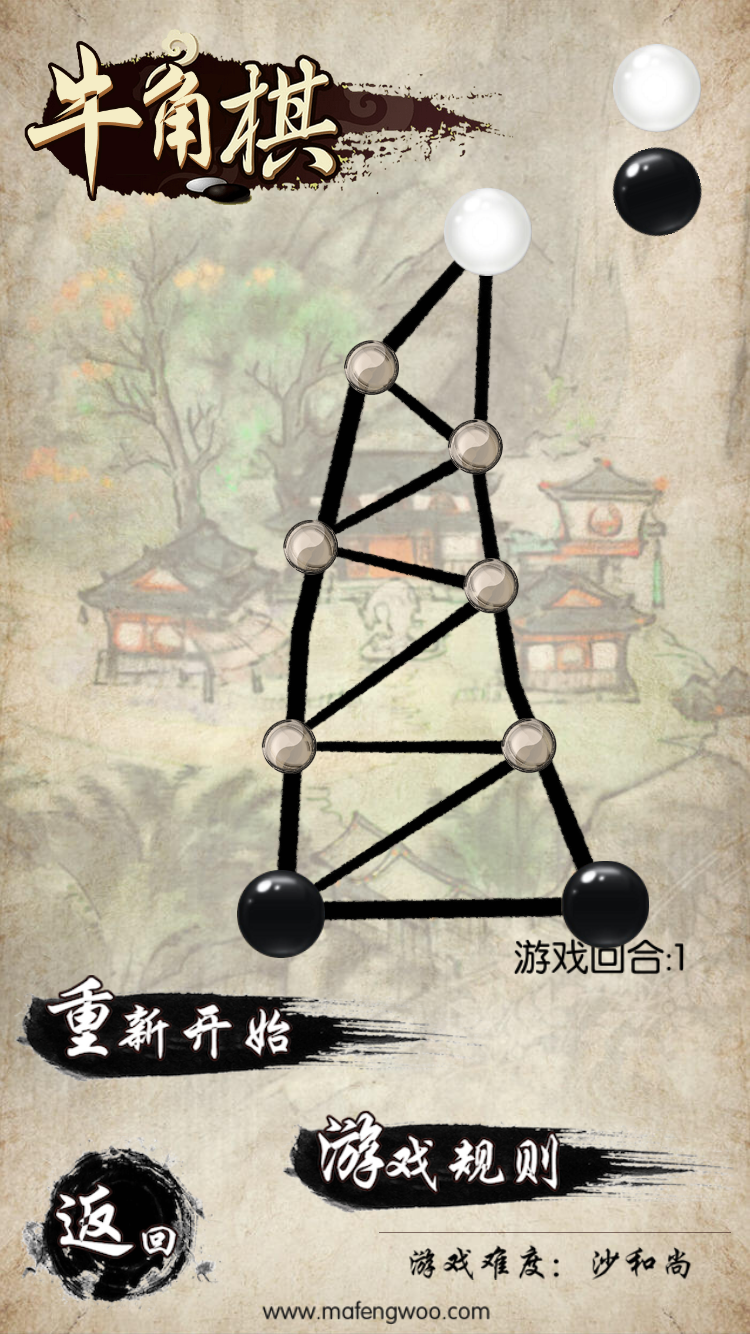 Cuplikan Layar Game 民间智力棋