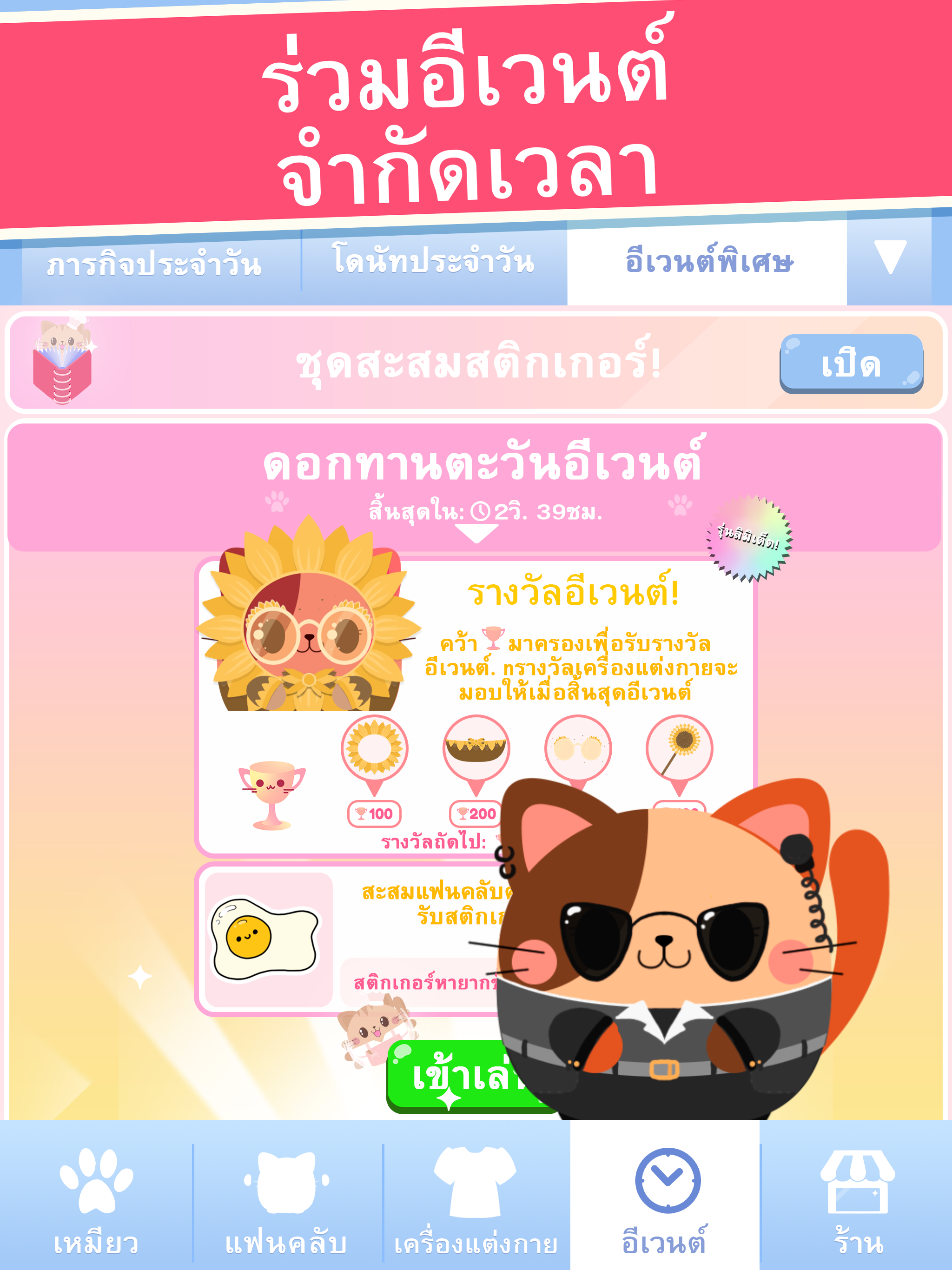 เหมียวจอมตะกละ (ฉบับ Clicker!) ภาพหน้าจอเกม