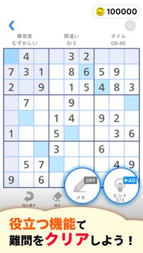 Pナンプレ:数字パズル Game Screenshot