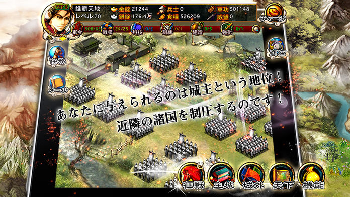 雄覇天地 screenshot game