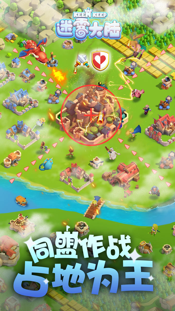 Cuplikan Layar Game 迷雾大陆