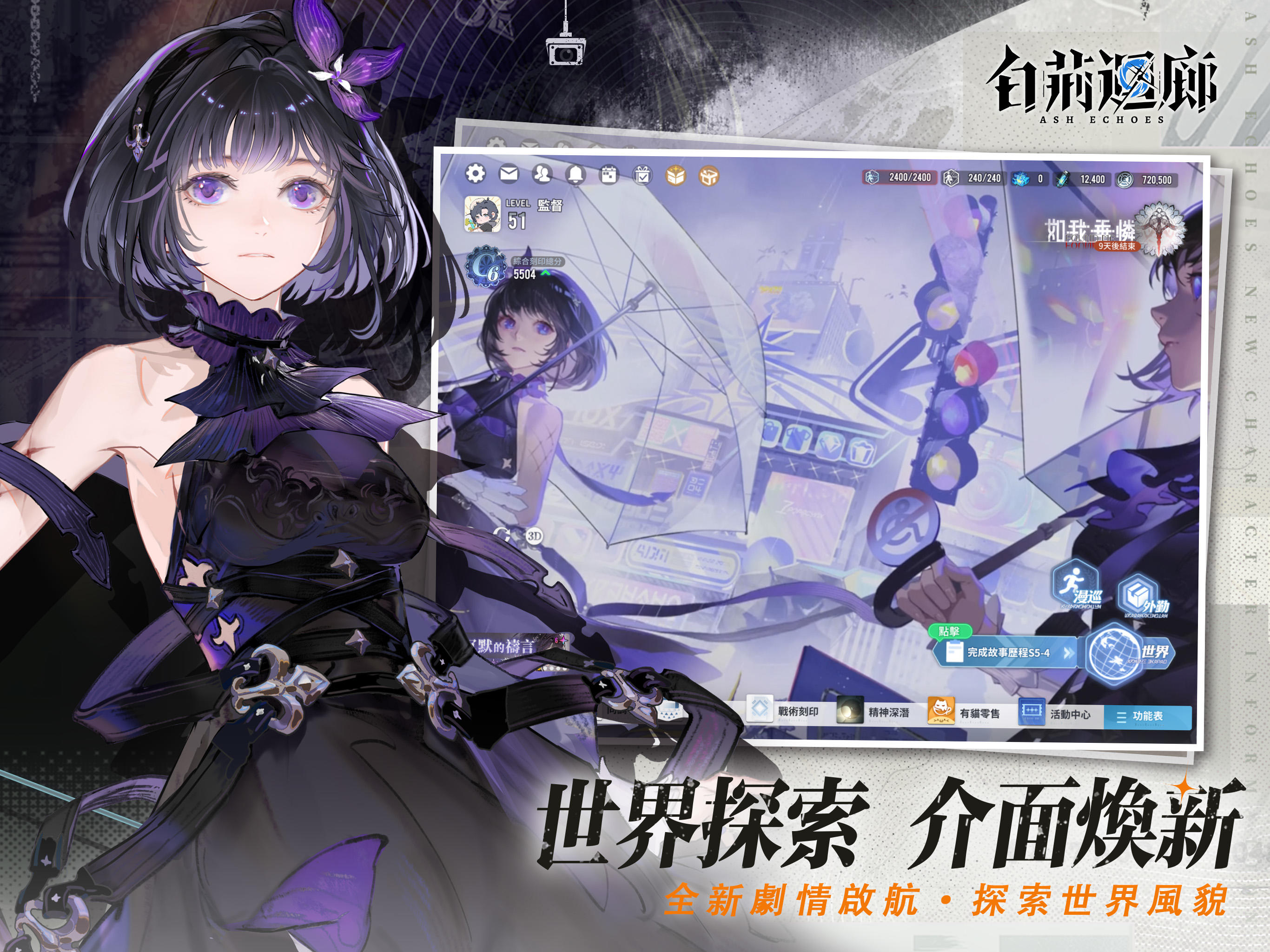 白荊迴廊 Game Screenshot