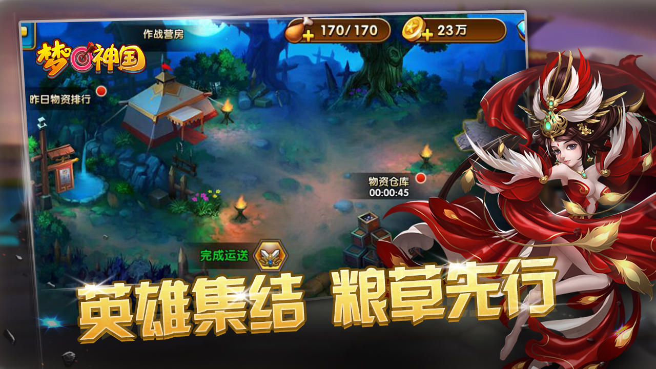 梦回神国 Game Screenshot