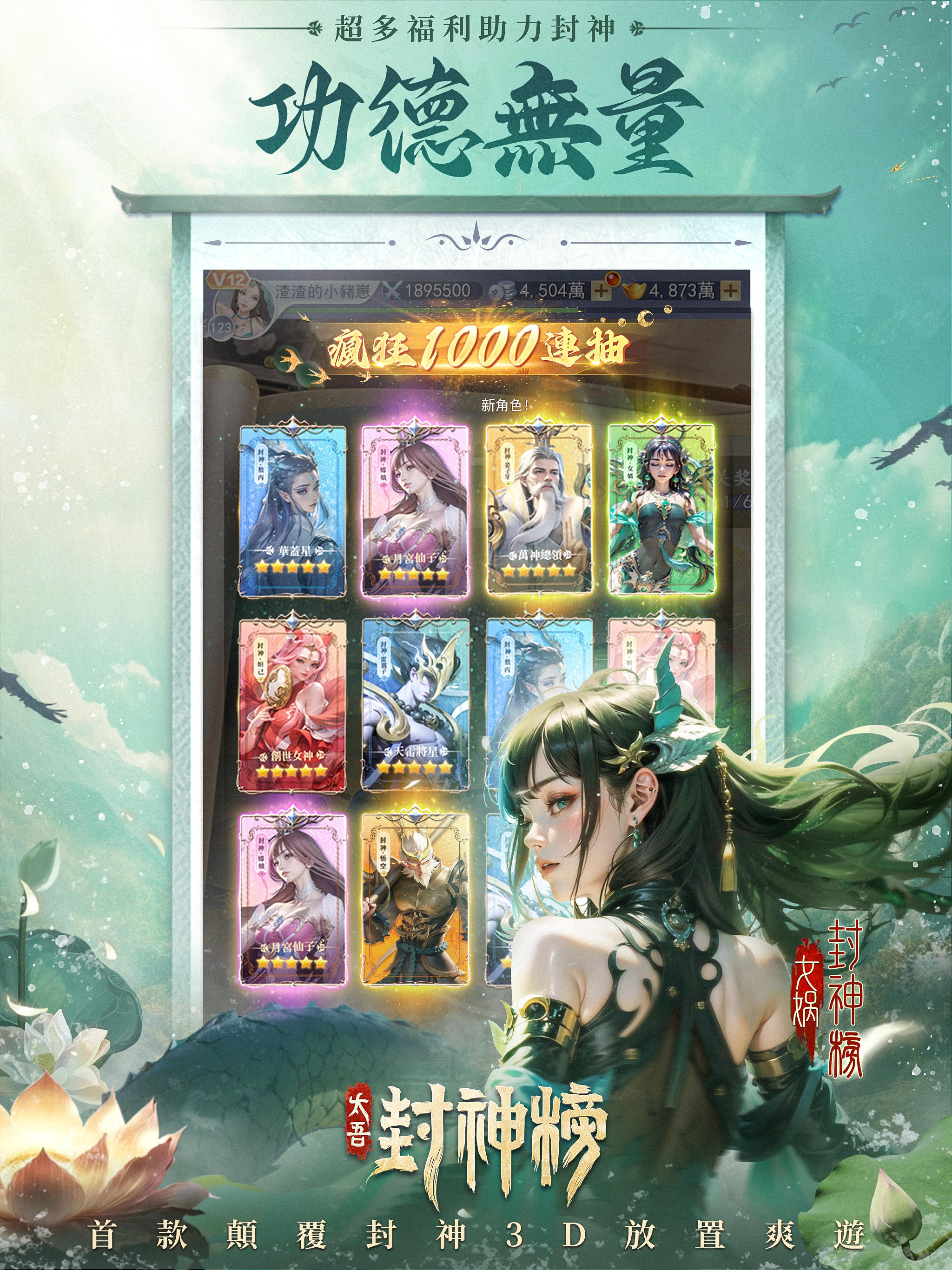 太吾封神榜 Game Screenshot