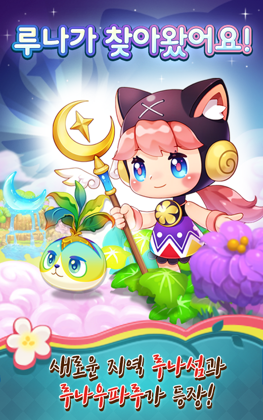 우파루마운틴 ภาพหน้าจอเกม