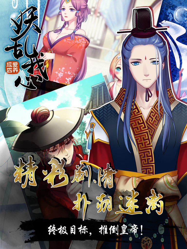 爱养成4 Game Screenshot