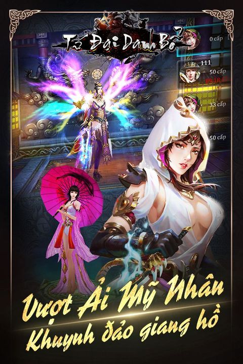 Tứ Đại Danh Bổ 遊戲截圖