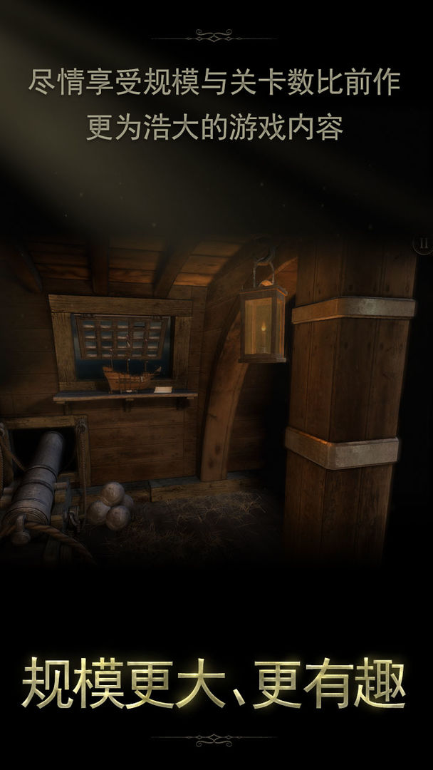 未上锁的房间2(付费下载版） screenshot game