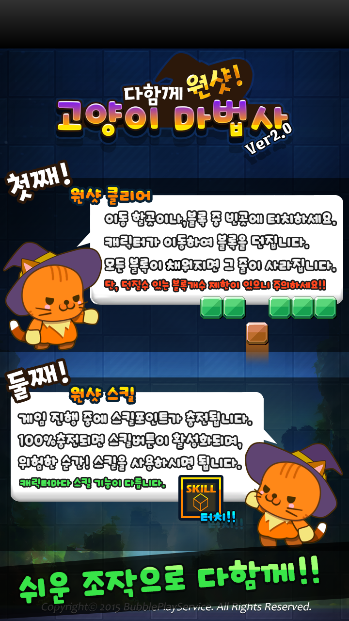 Super Block Hit : WizardCat Game Screenshot