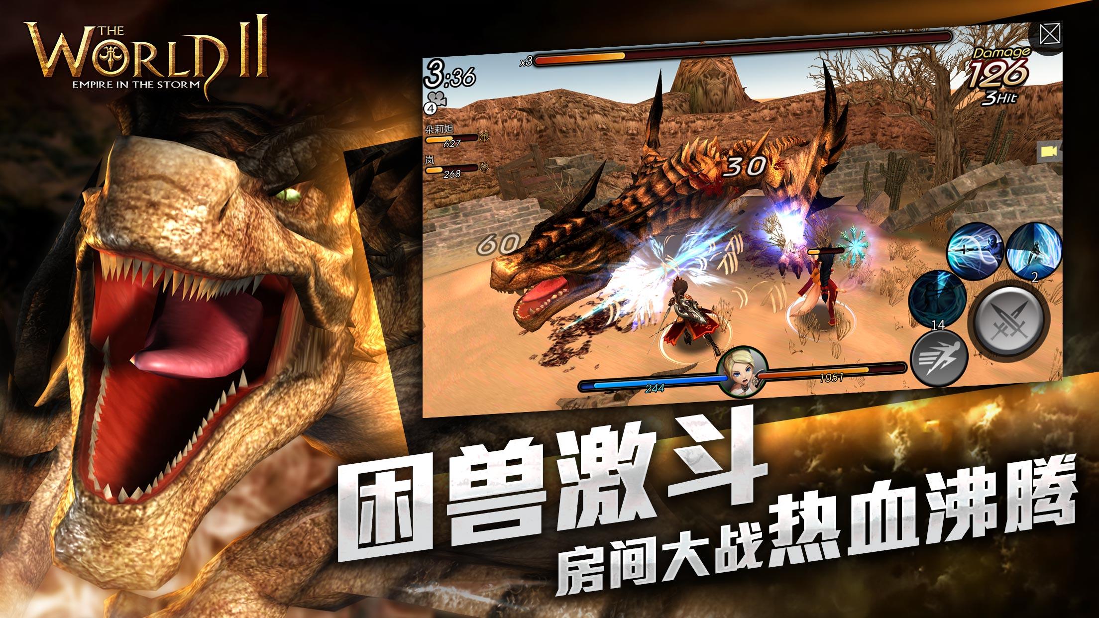 风暴帝国 Game Screenshot