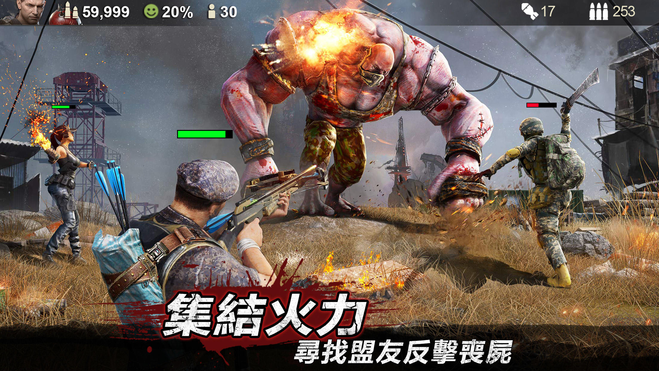 殭屍來了：保命要緊 遊戲截圖