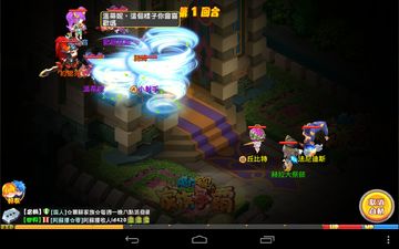 Captura de Tela do Jogo 魔力寶貝-次元交戰