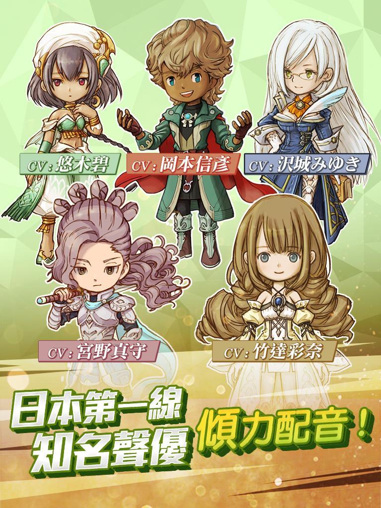 不思議旅程-日本人氣手遊 遊戲截圖