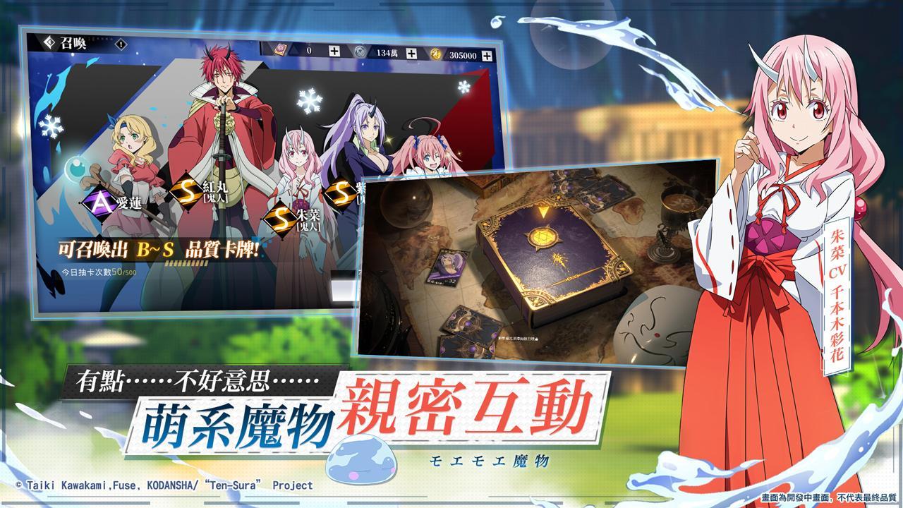 Tensura:King of Monsters Game Screenshot