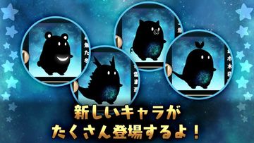 ホシクイ-ほのぼの着せかえアクションゲーム Game Screenshot