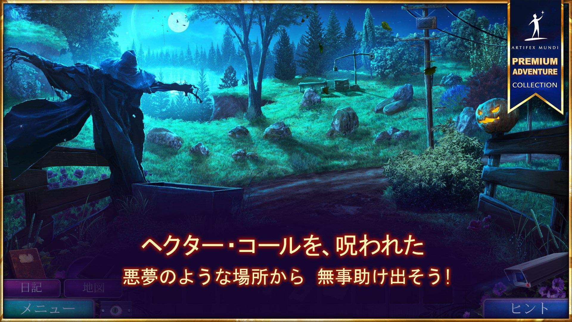 Screenshot 1 of デーモンハンター5: アセンダンス 1.0
