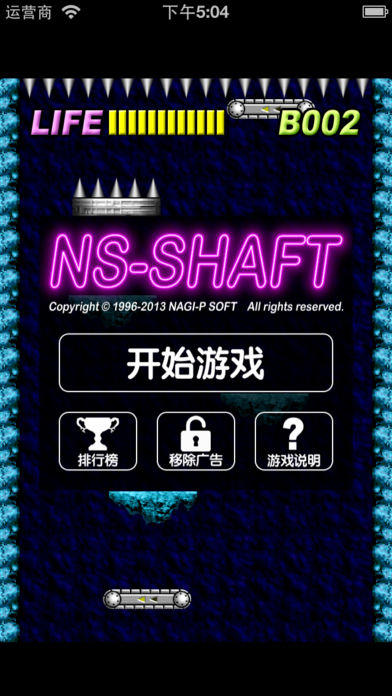 NS-SHAFT ゲームのスクリーンショット