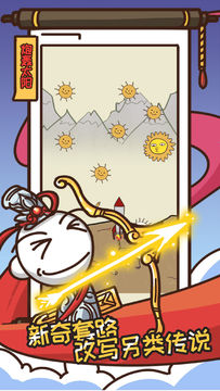 史上最坑爹的游戏14 Game Screenshot