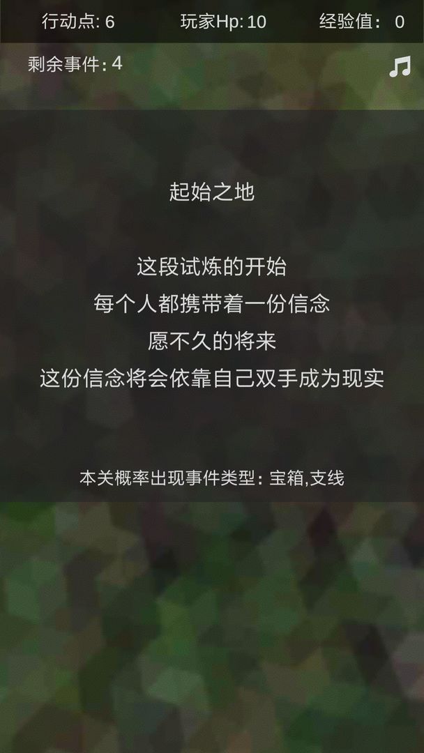 Screenshot of 十二幻界