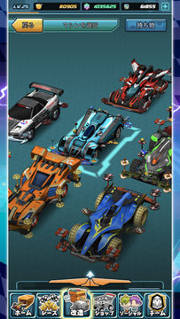 四駆伝説- Mini 4WD をカスタマイズする ゲームのスクリーンショット