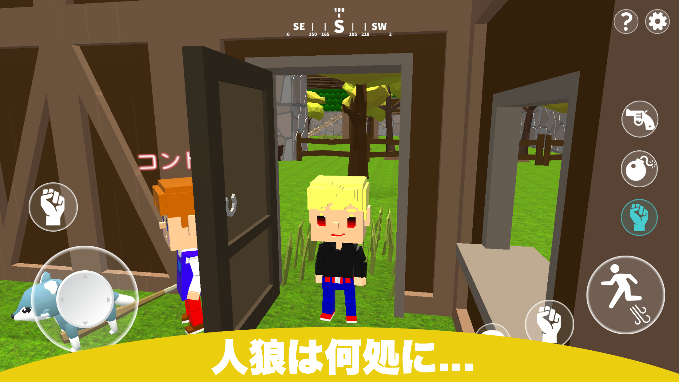脱獄ごっこ ゲームのスクリーンショット