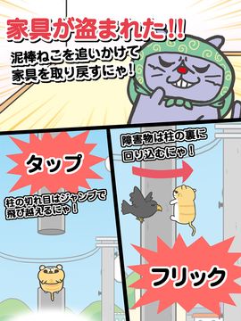 猫のエキゾチックショートヘアのえきぞうが追いかけるにゃ! Game Screenshot