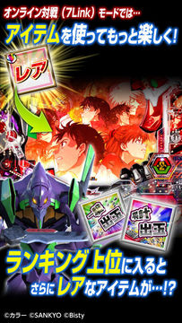 CRヱヴァンゲリヲン~いま、目覚めの時~ 遊戲截圖