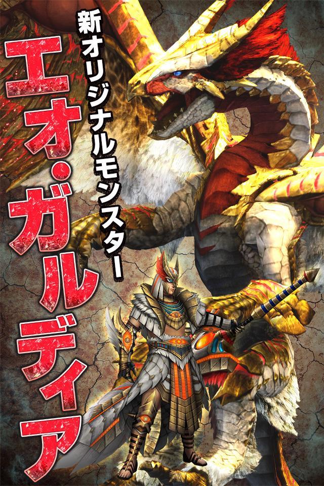 Скриншот игры モンスターハンター エクスプロア