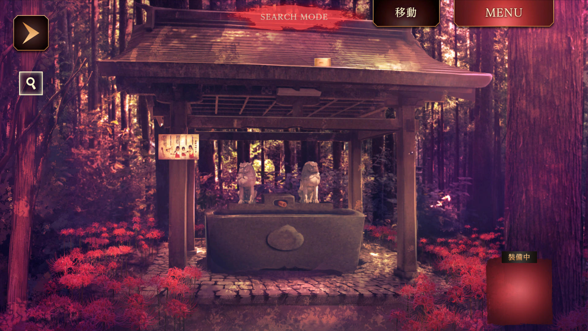四目神 -再會- 遊戲截圖