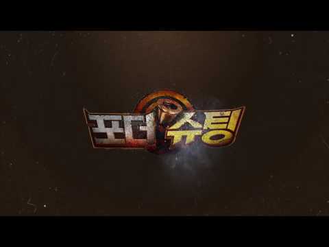 Screenshot of the video of 포더슈팅——for the shooting