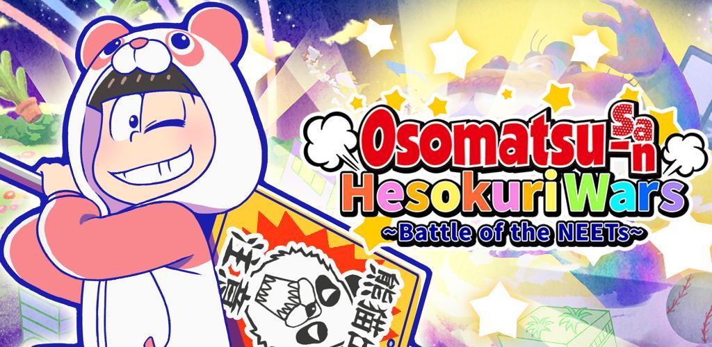 Banner of Osomatsu-san Hesokuri Wars ~ Battle of the NEETs ~ 