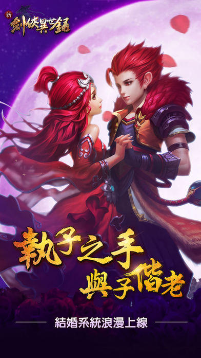 劍俠異世錄 ภาพหน้าจอเกม