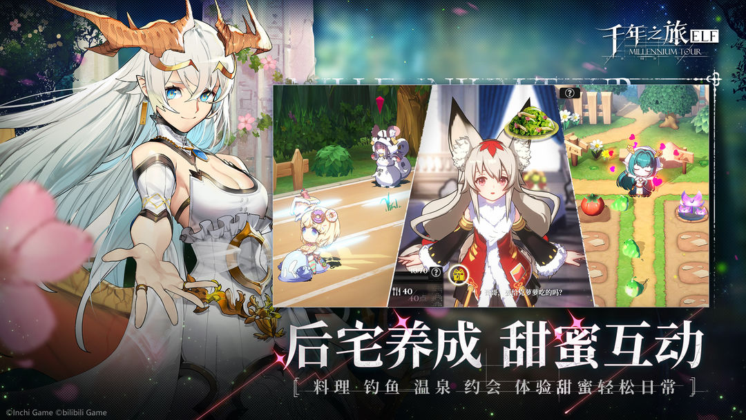 千年之旅 screenshot game