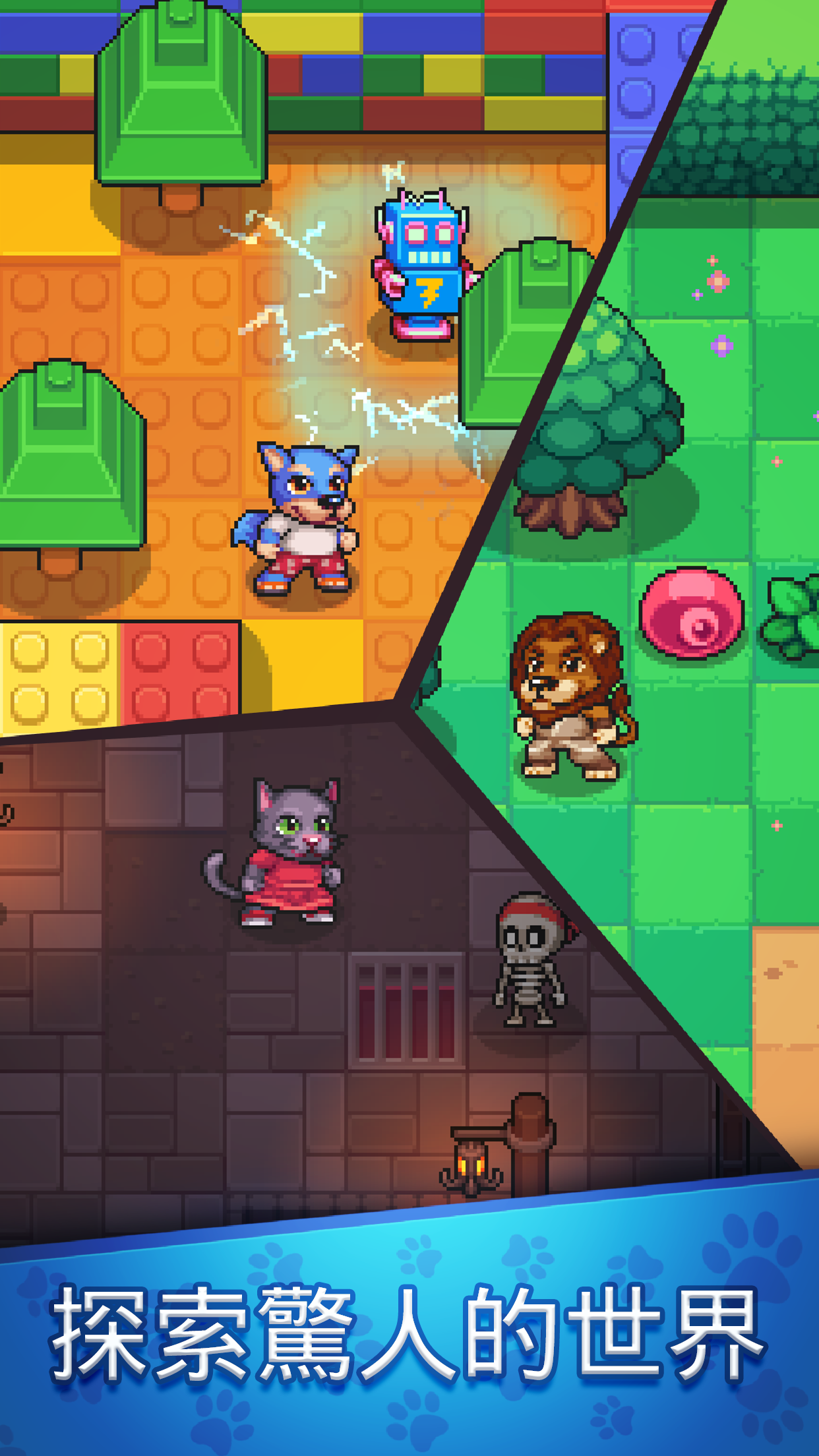 霍皮亞大冒險 遊戲截圖