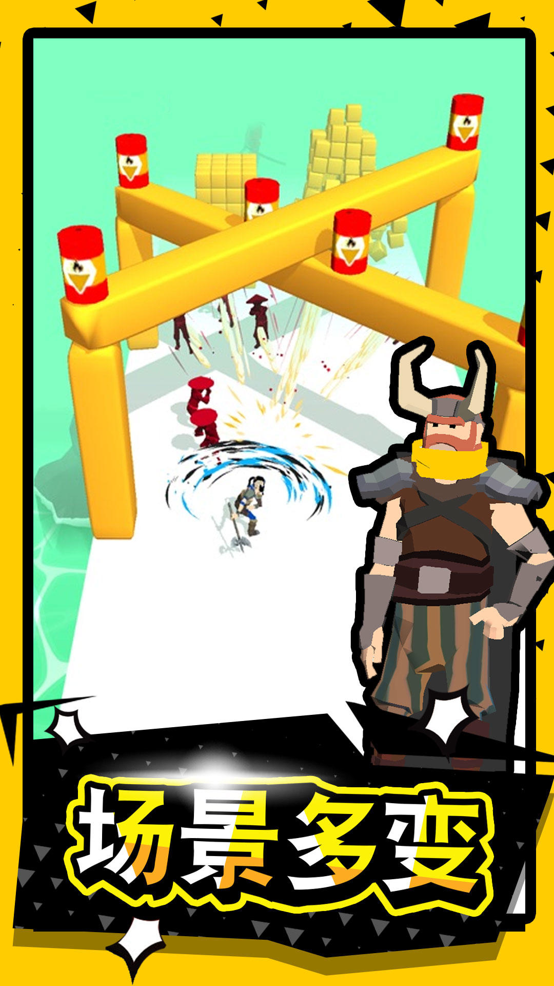 武林高手 Game Screenshot