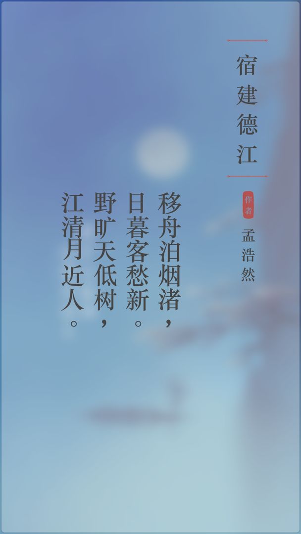 Screenshot of 诗云