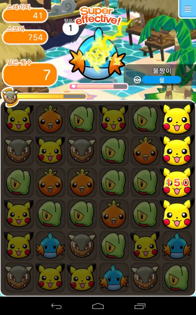 Pokémon Shuffle Mobile 게임 스크린 샷