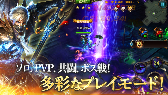 Скриншот игры 狂暴の翼～本格3DアクションRPG～