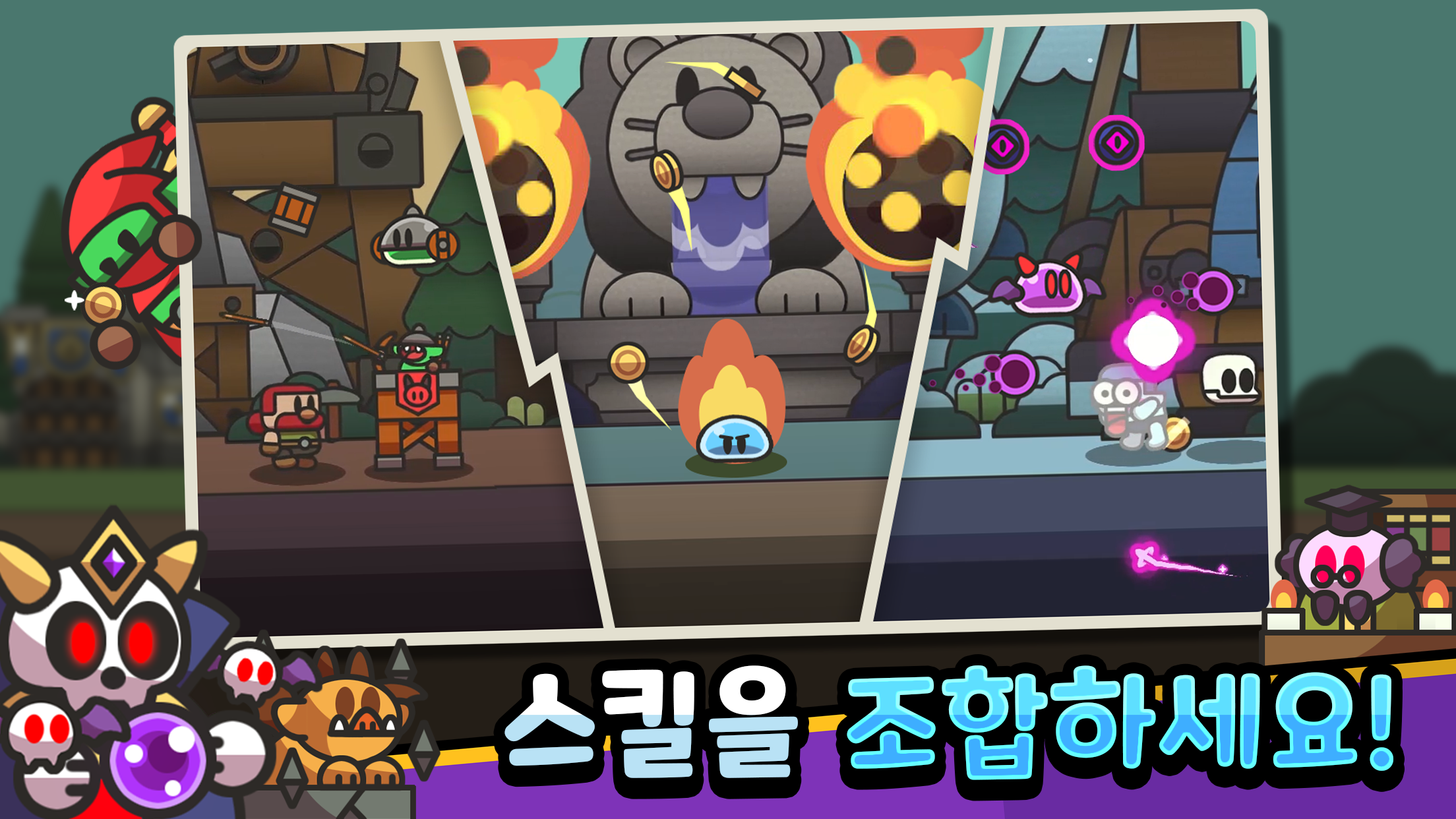 슬라임 퀘스트 게임 스크린샷