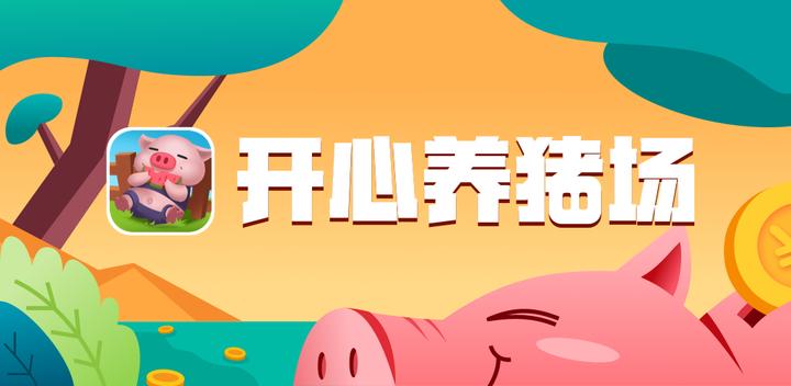 Banner of trang trại lợn hạnh phúc 2.3.1