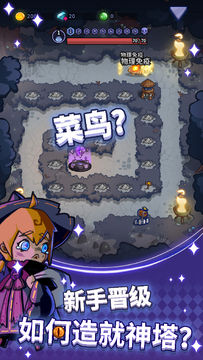 放置塔防: 幽林守卫者(测试服) Game Screenshot