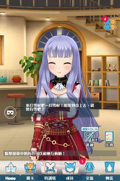 妃十三學園 Game Screenshot