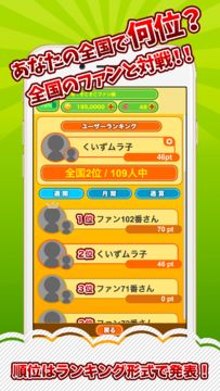 すのクイズ村 for Snow Man Game Screenshot