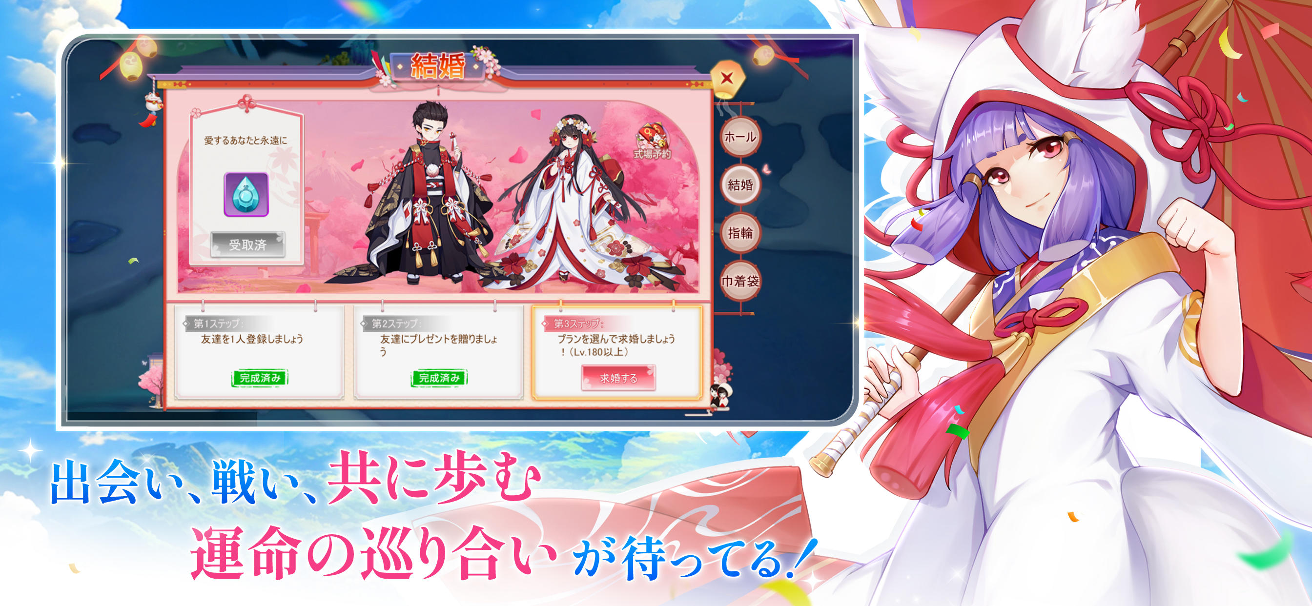 幻妖物語-十六夜の輪廻 Game Screenshot