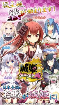 城姫クエスト 極 Game Screenshot