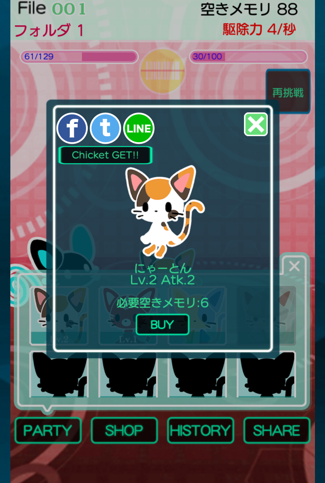 Nyaton Virus Eraser Game Screenshot